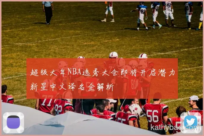 巴萨公布核心球员伤情 或将缺席与阿森纳的关键战