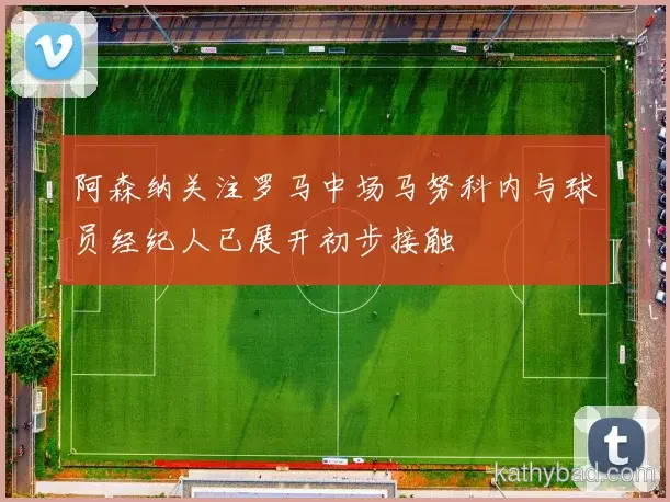 巴萨焦点战握手言和 榜首争夺进入白热化