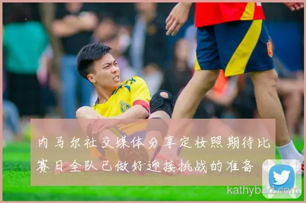 拜仁爆冷击败皇马 黑马之姿搅动联赛格局